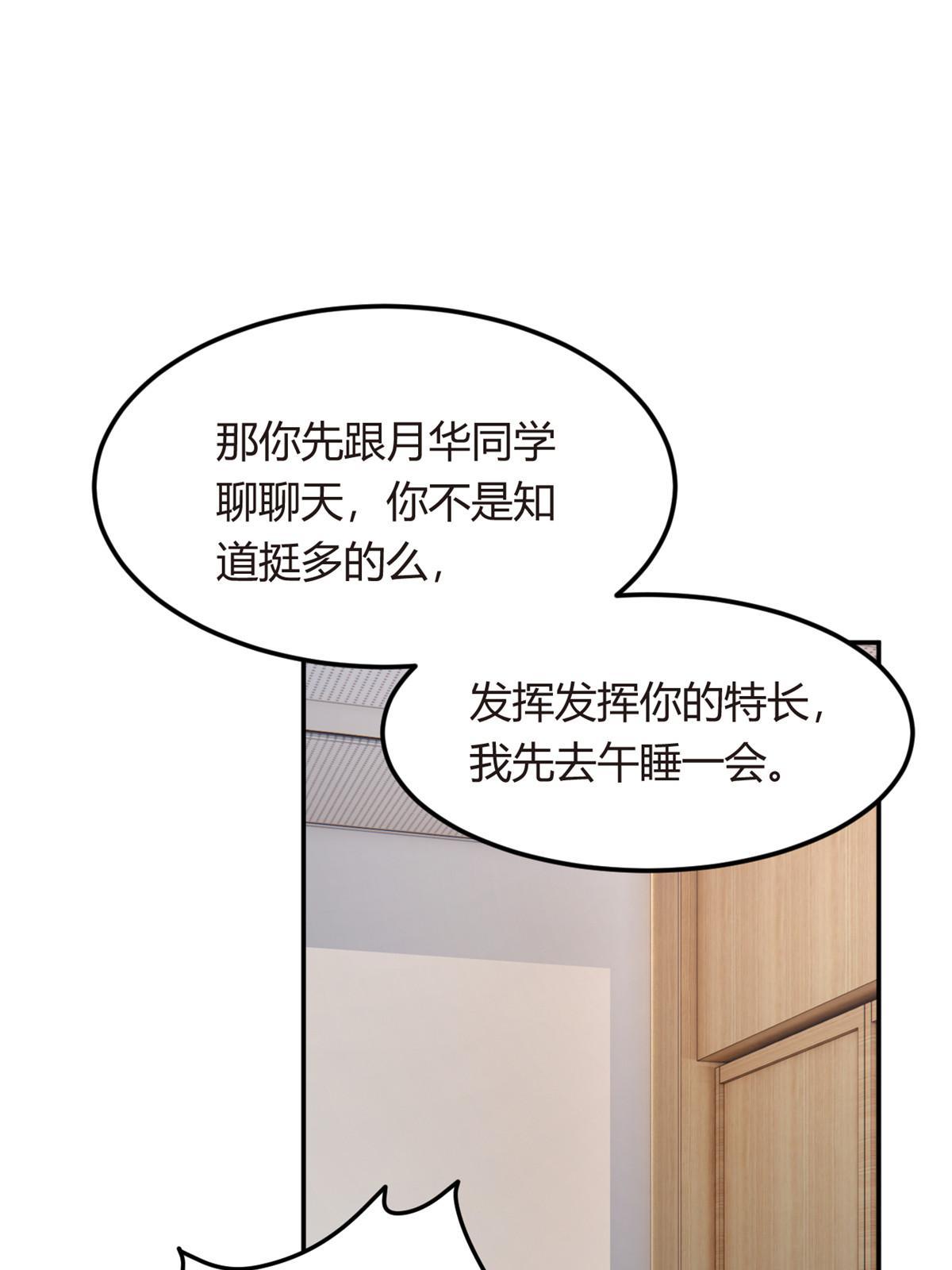 06 转学生