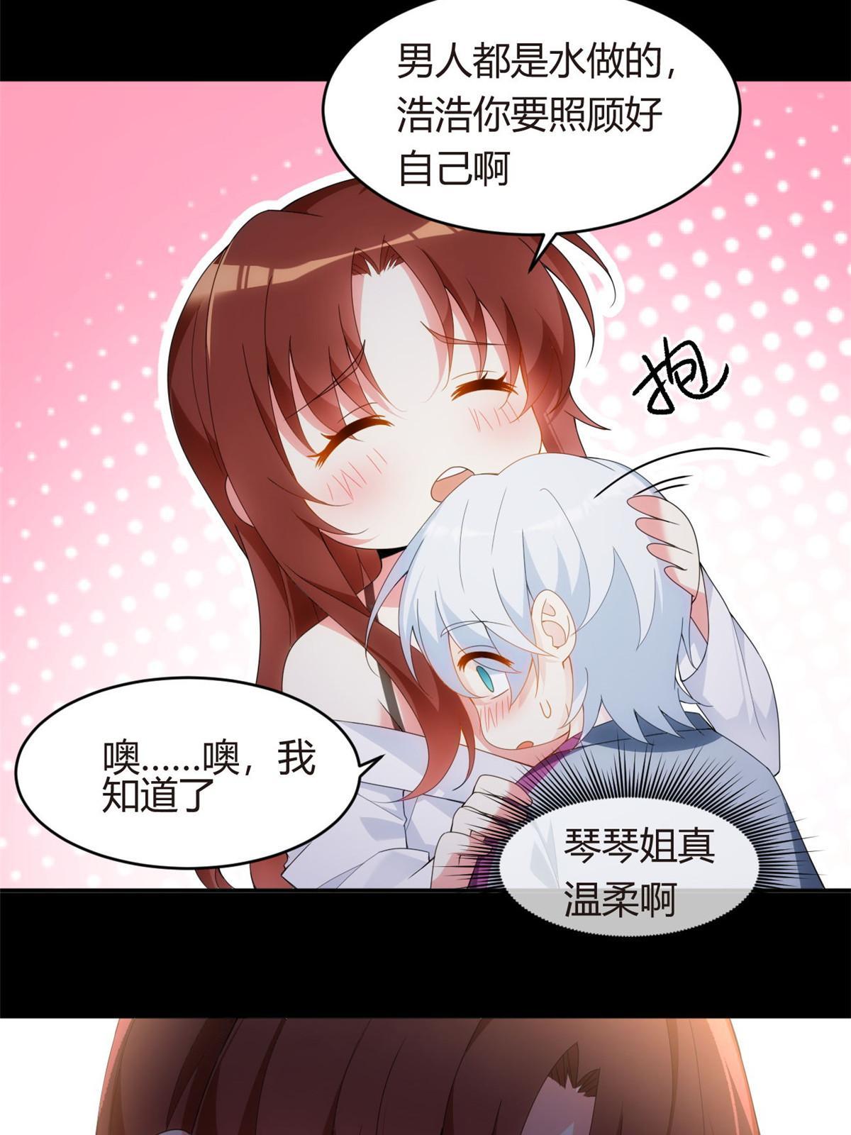 07 改变形象！从头做起！