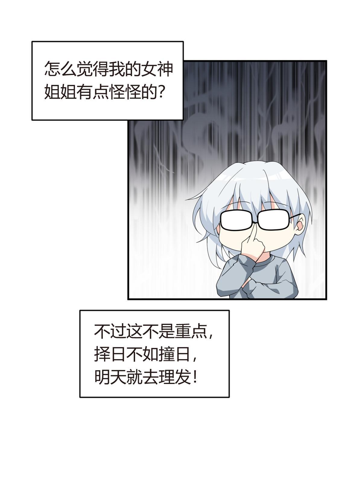 07 改变形象！从头做起！