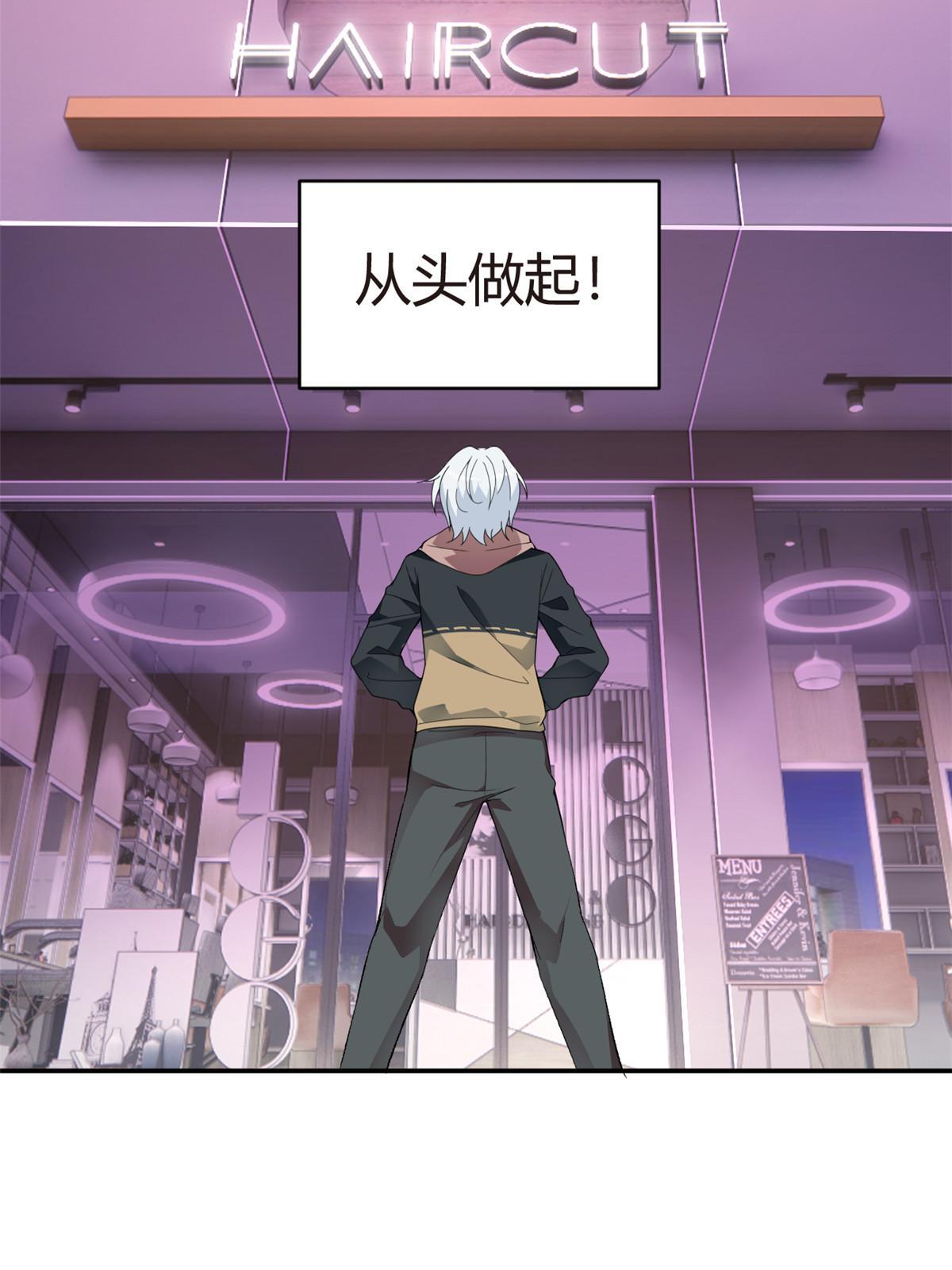 07 改变形象！从头做起！