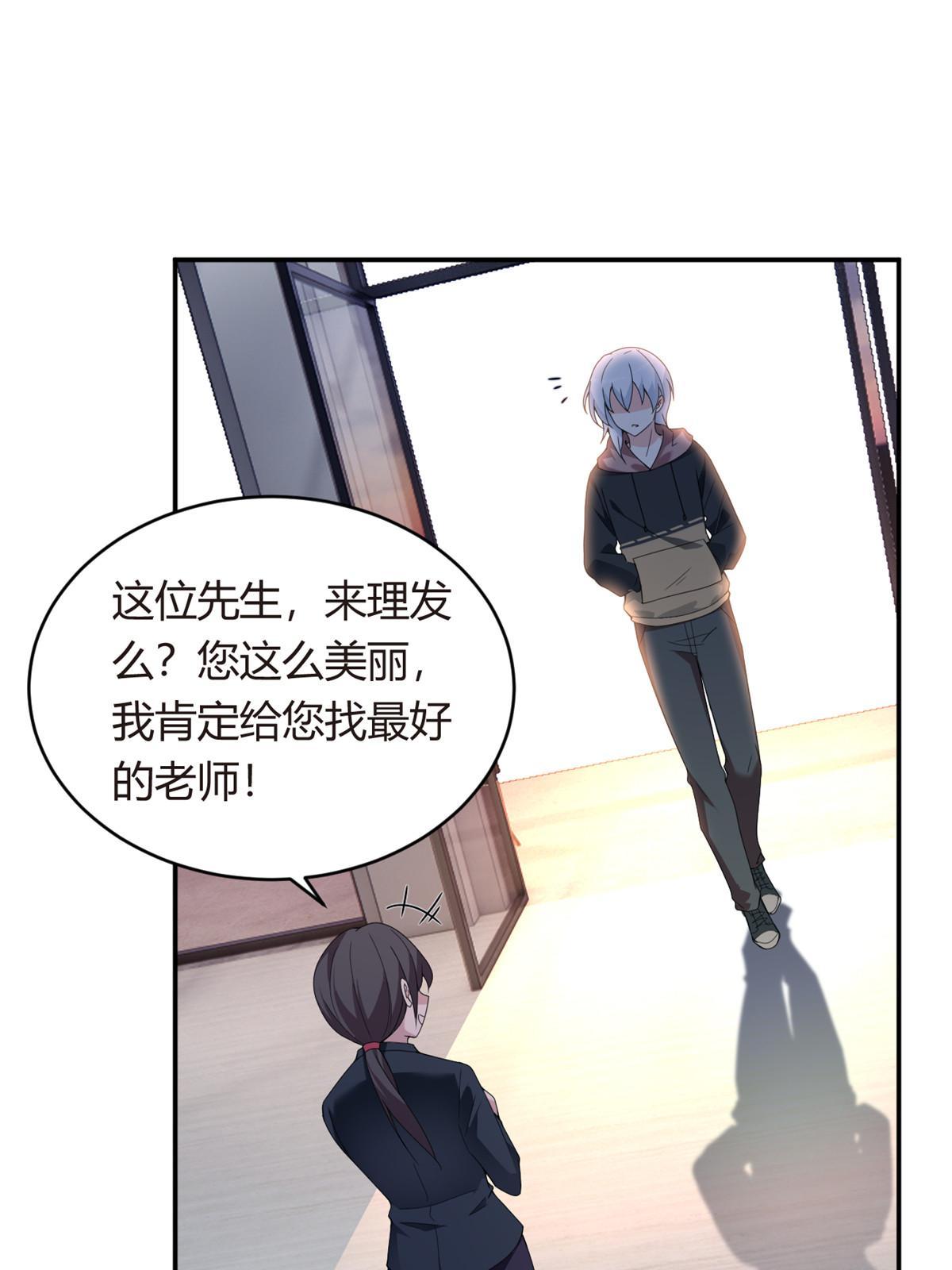07 改变形象！从头做起！