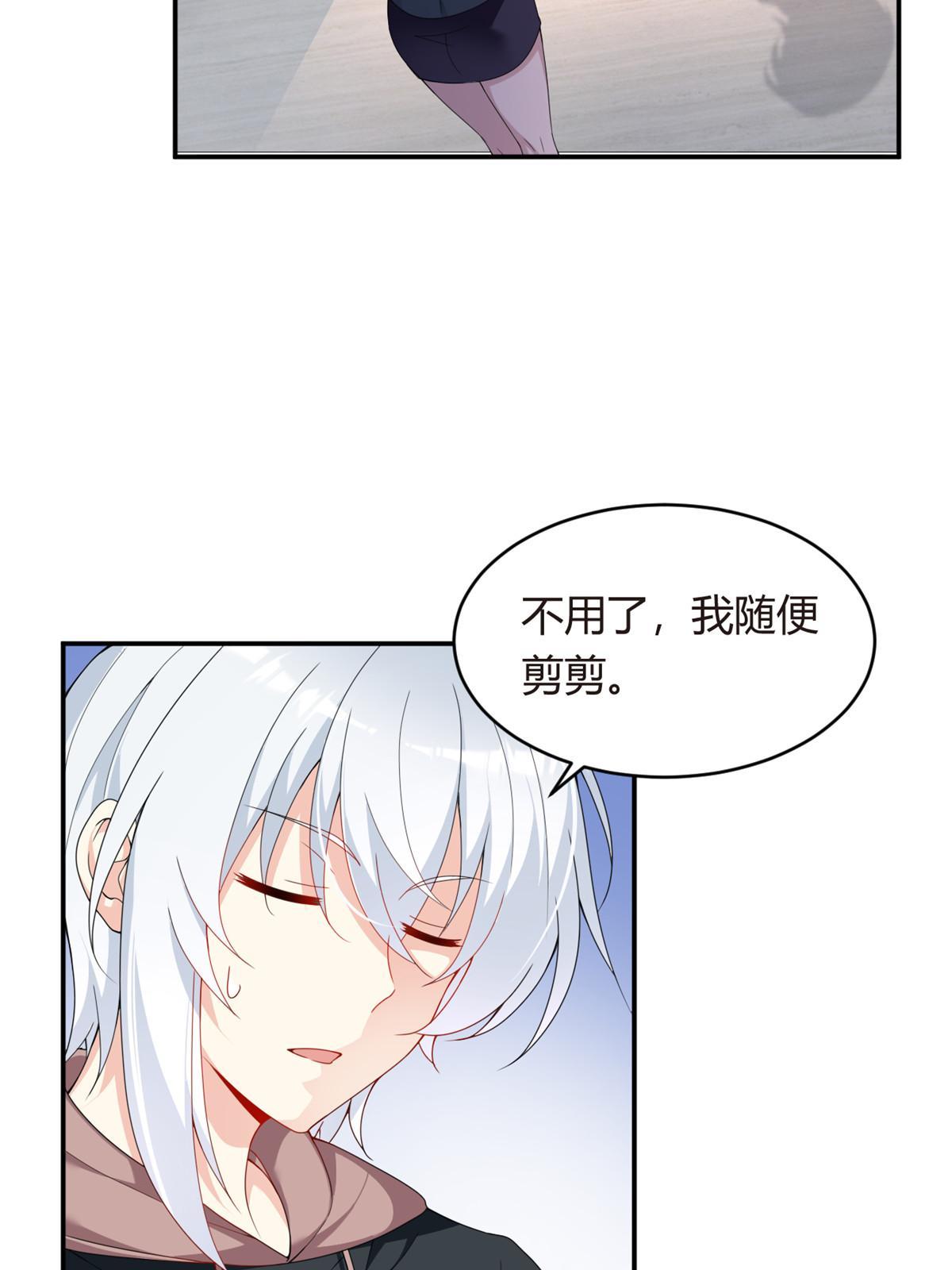 07 改变形象！从头做起！