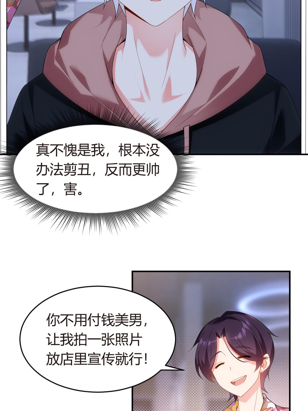 07 改变形象！从头做起！