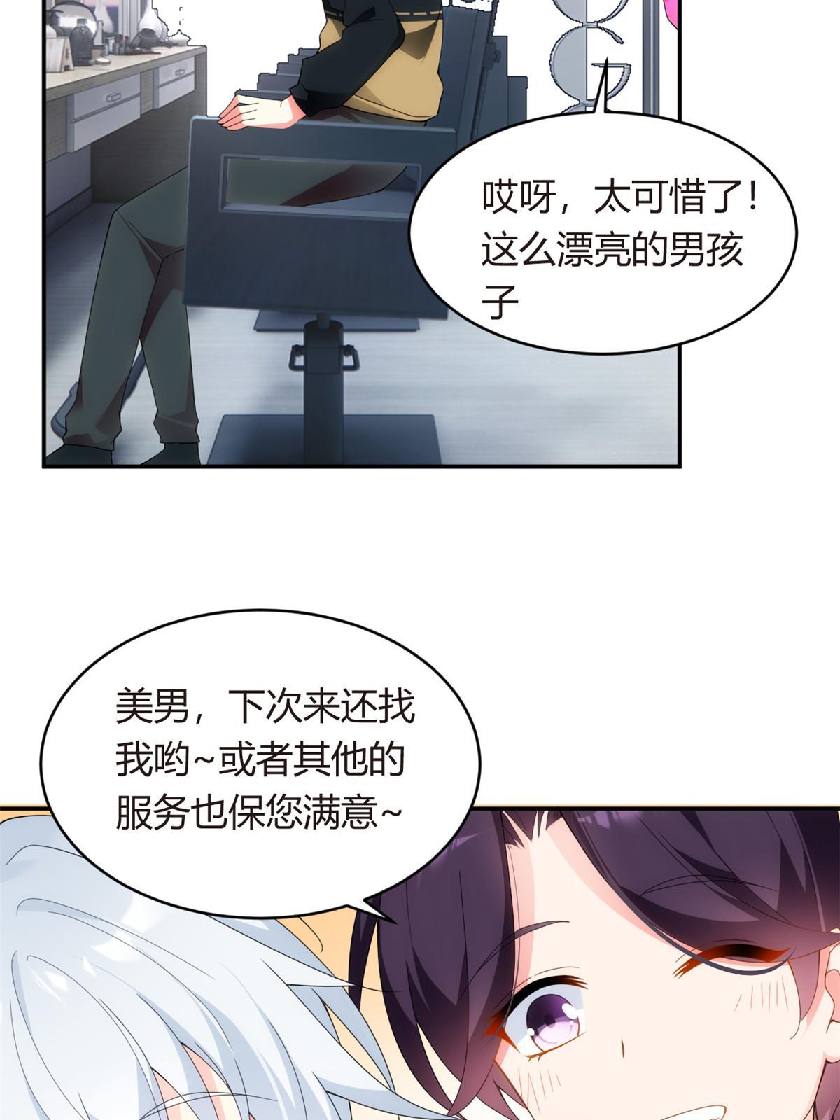 07 改变形象！从头做起！