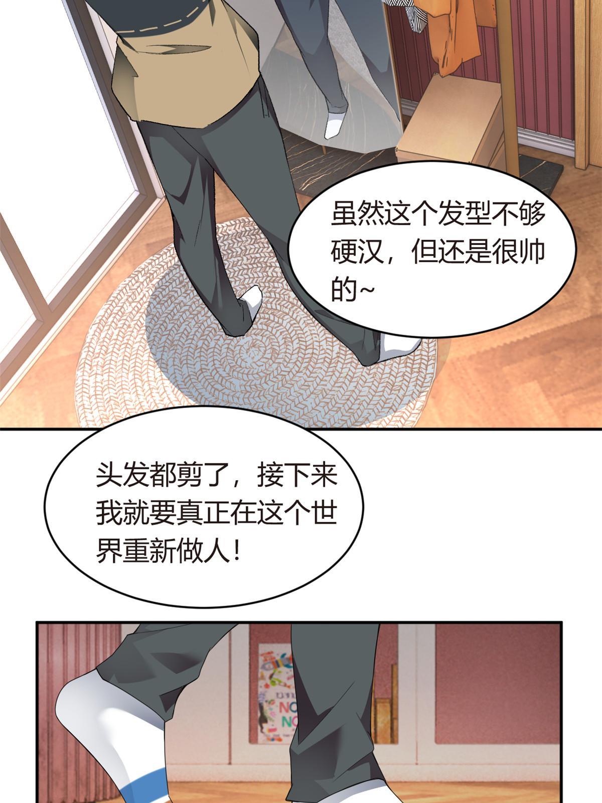 07 改变形象！从头做起！
