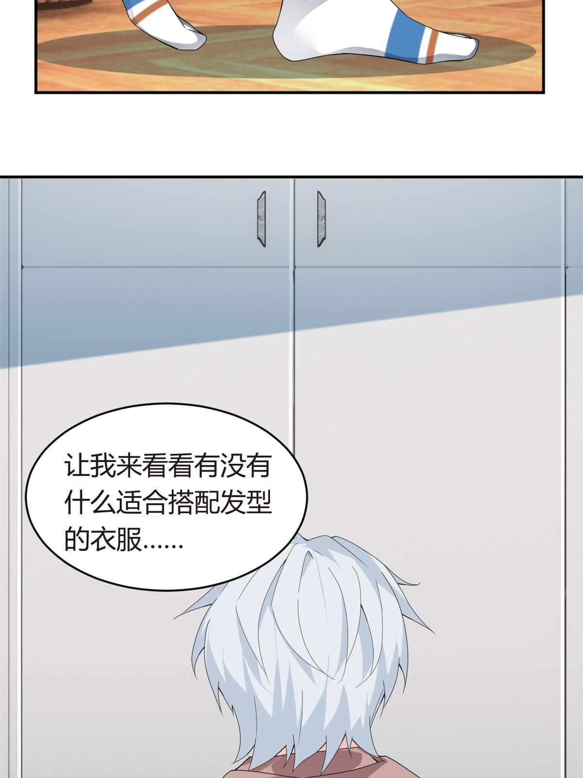 07 改变形象！从头做起！