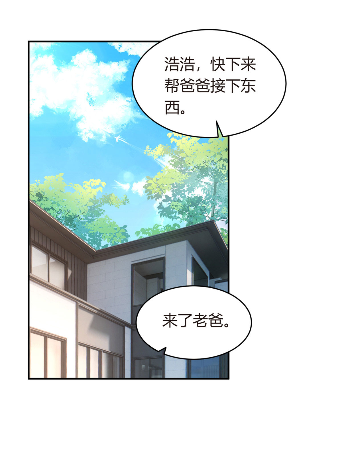 08 琴琴姐的礼物