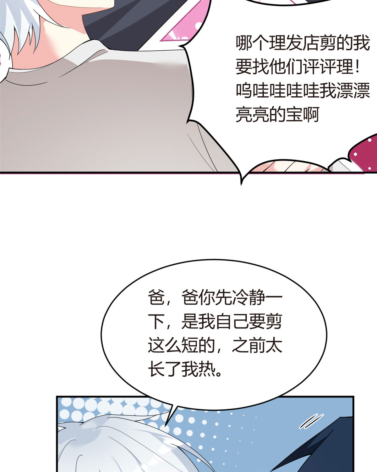 08 琴琴姐的礼物