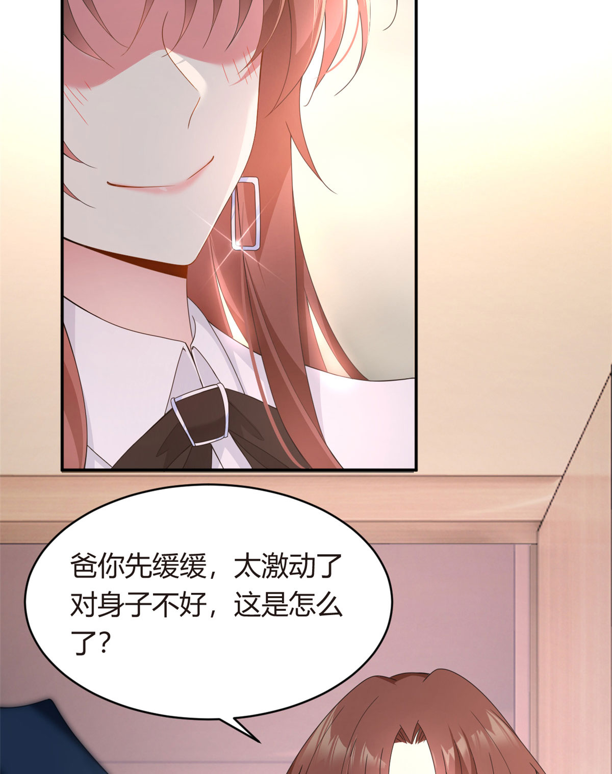 08 琴琴姐的礼物