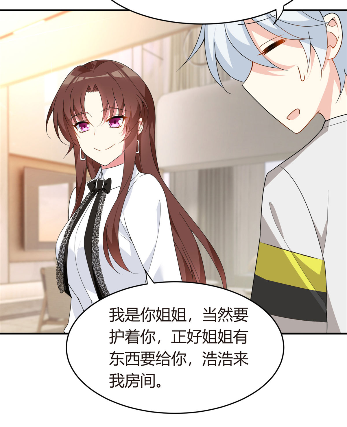 08 琴琴姐的礼物