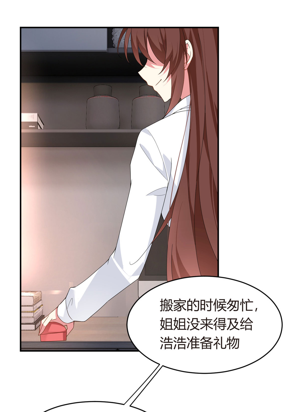 08 琴琴姐的礼物