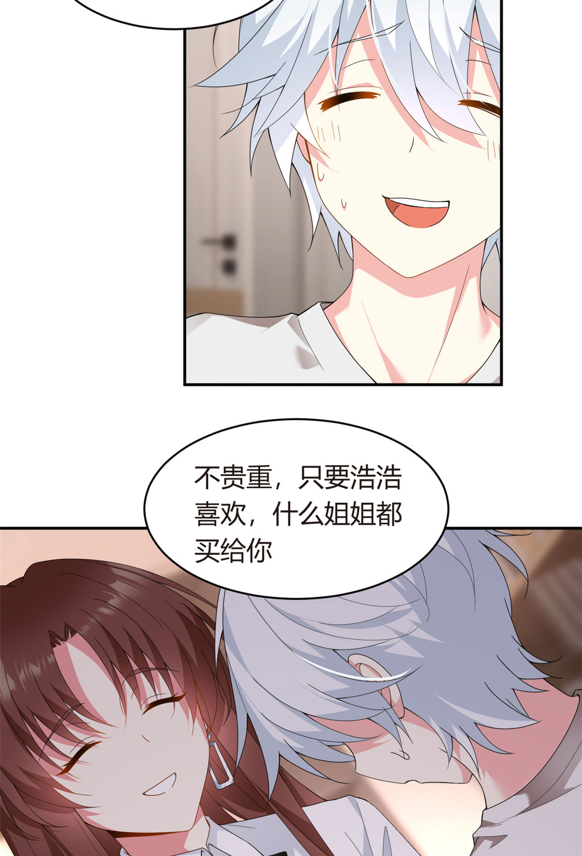 08 琴琴姐的礼物