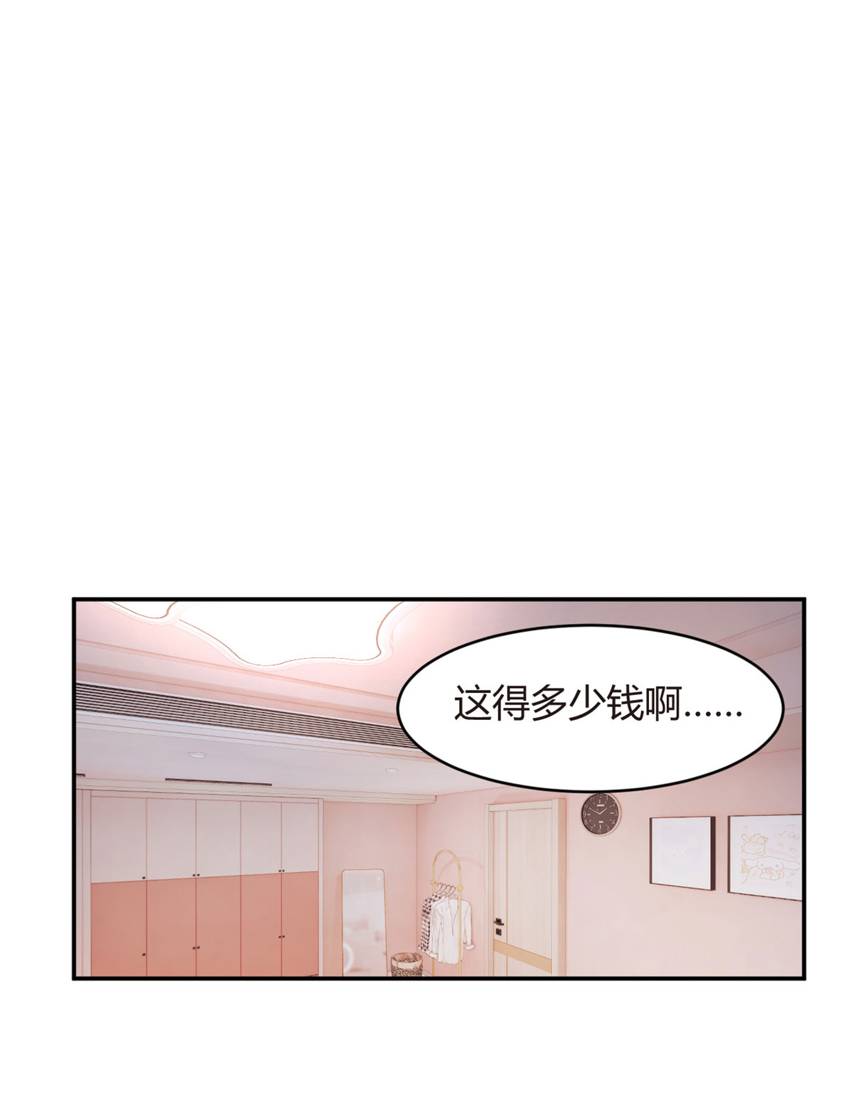 08 琴琴姐的礼物