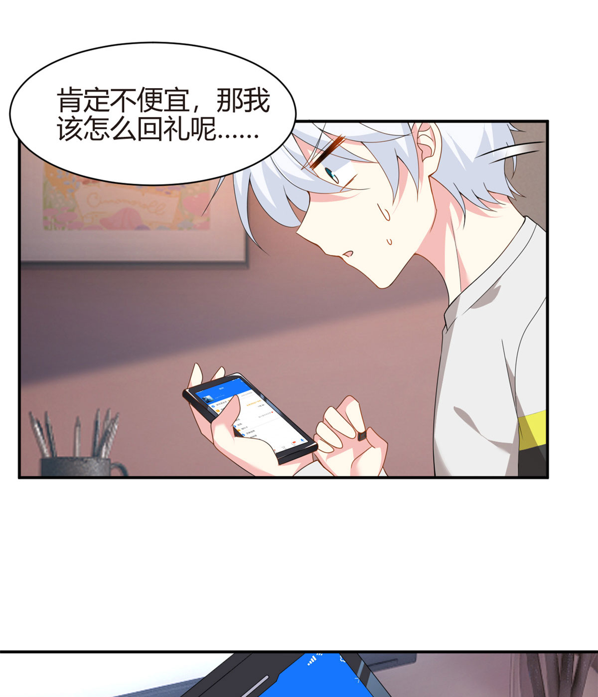 08 琴琴姐的礼物