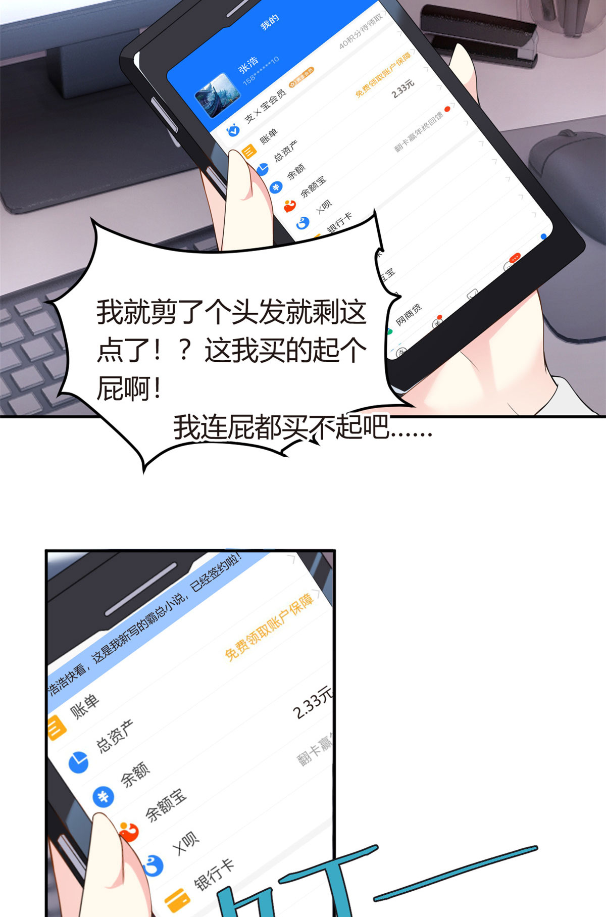 08 琴琴姐的礼物