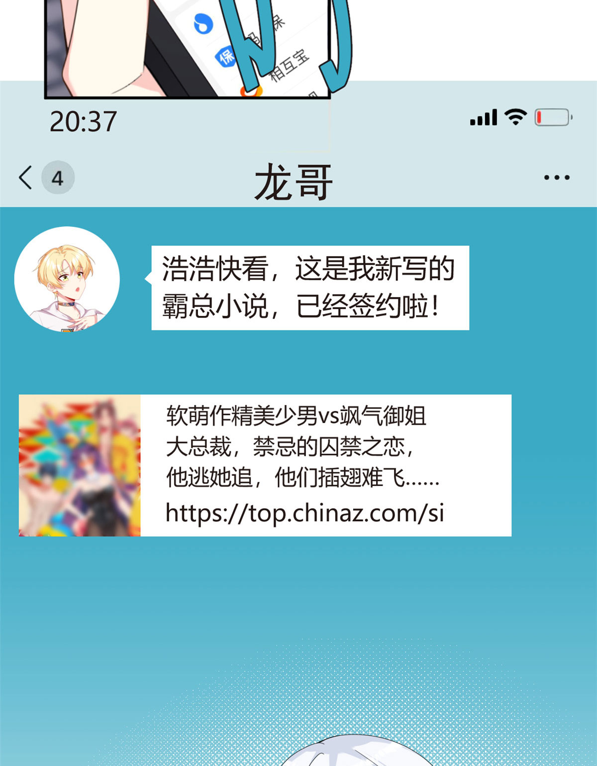 08 琴琴姐的礼物