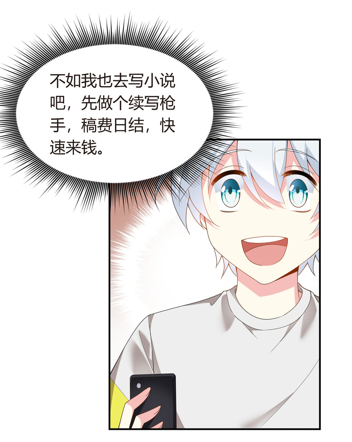 08 琴琴姐的礼物
