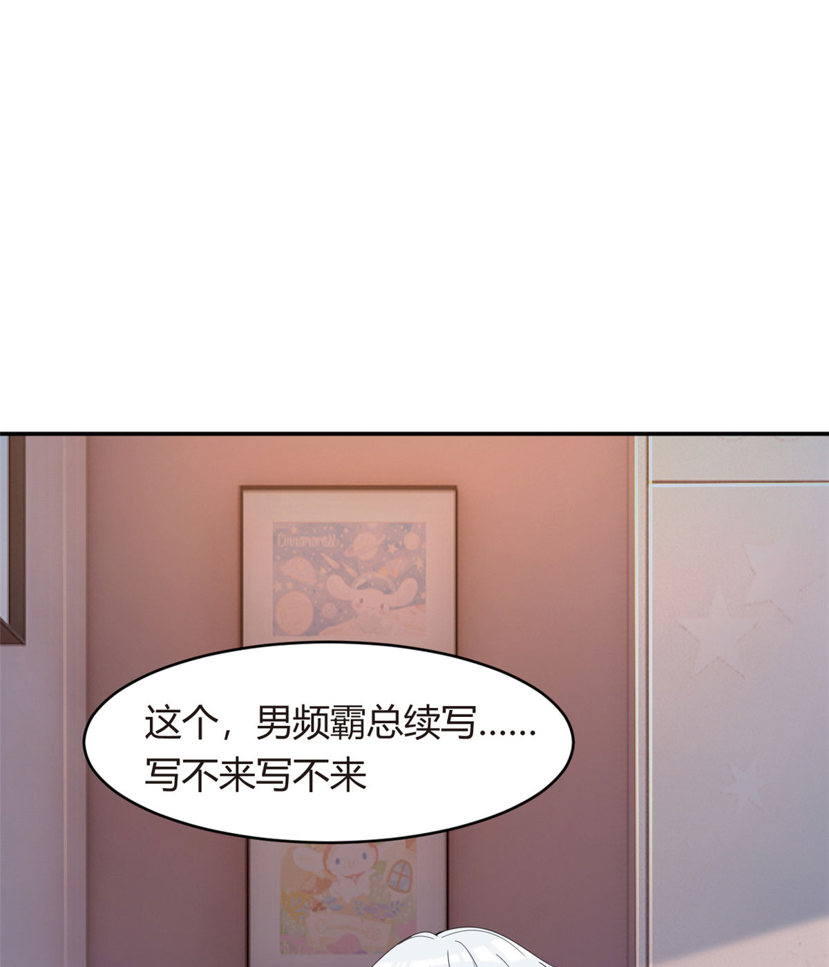 08 琴琴姐的礼物