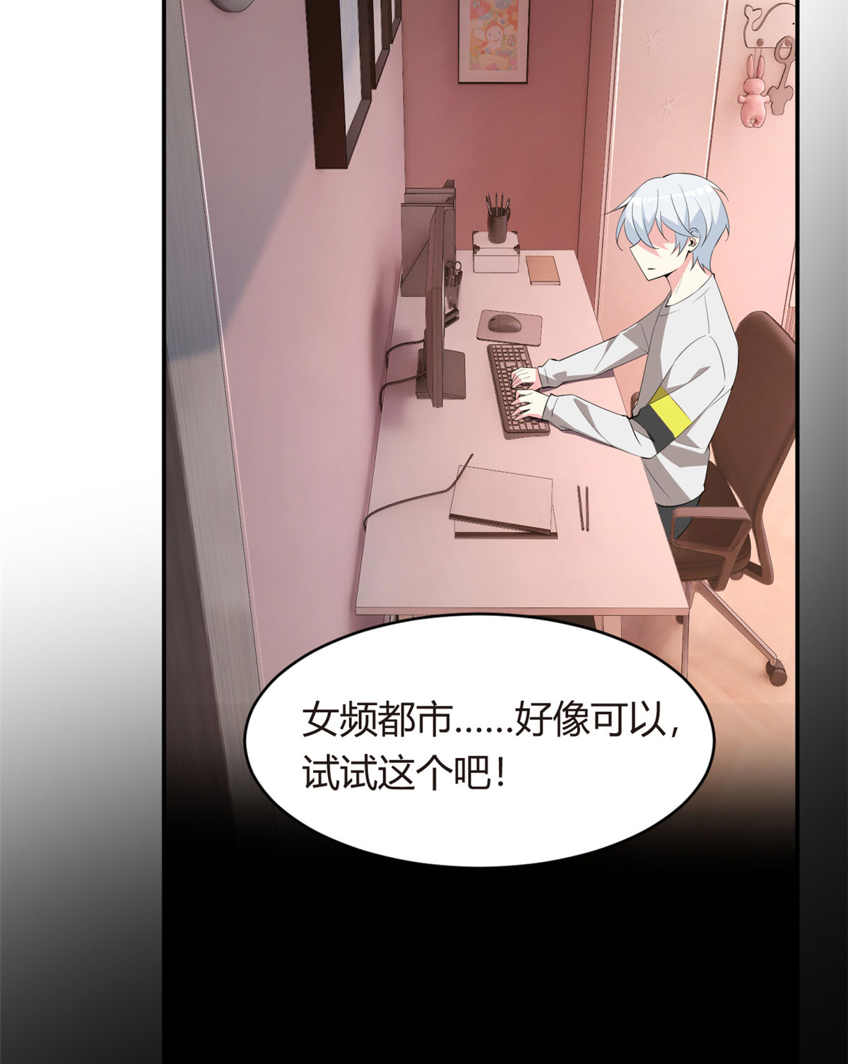 08 琴琴姐的礼物