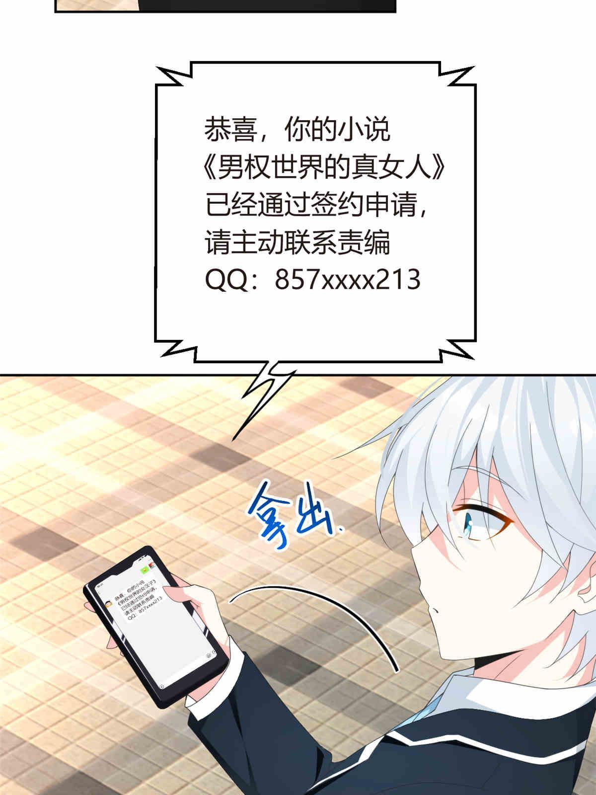 09 嗯？初恋的感觉