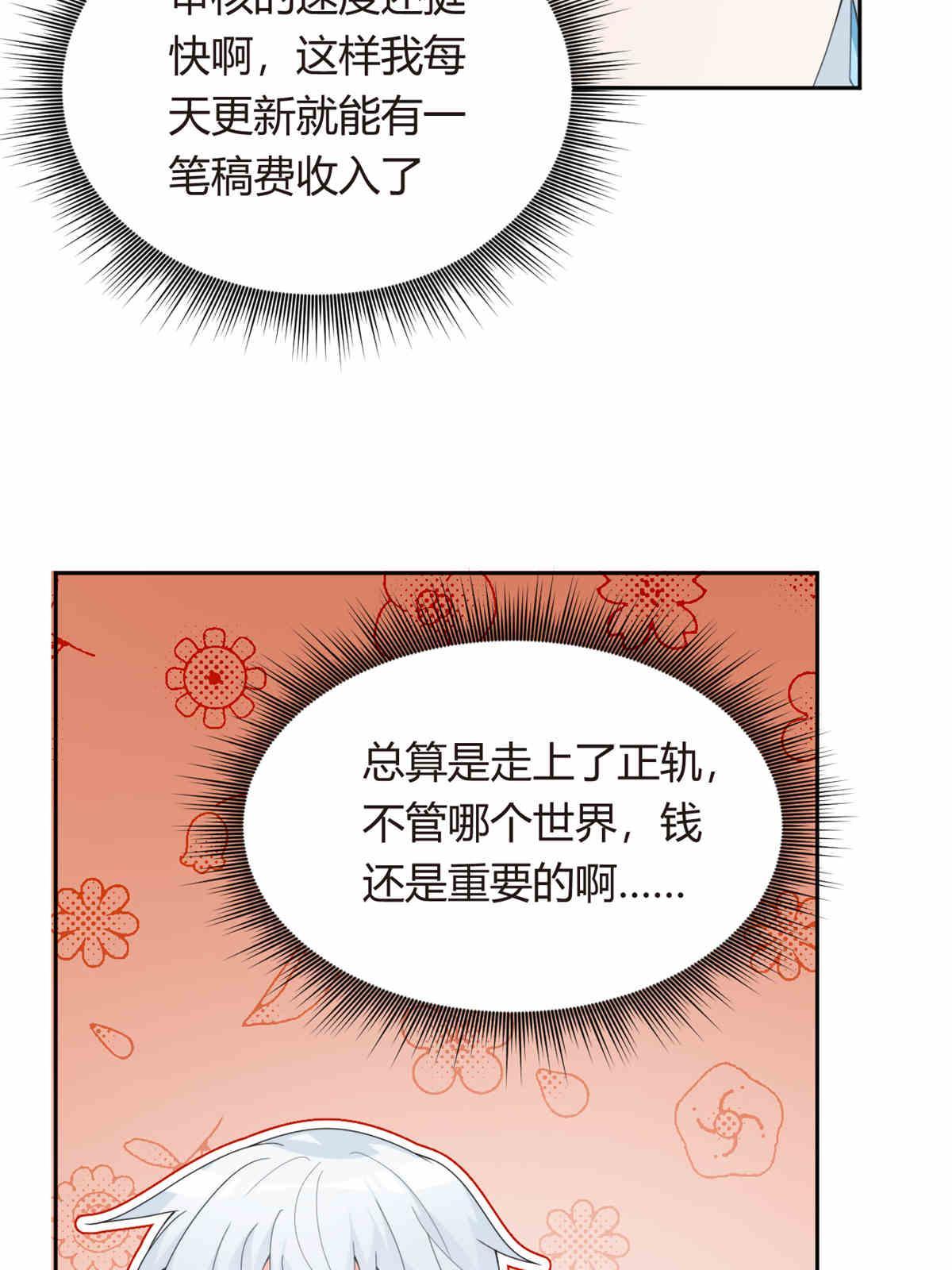 09 嗯？初恋的感觉
