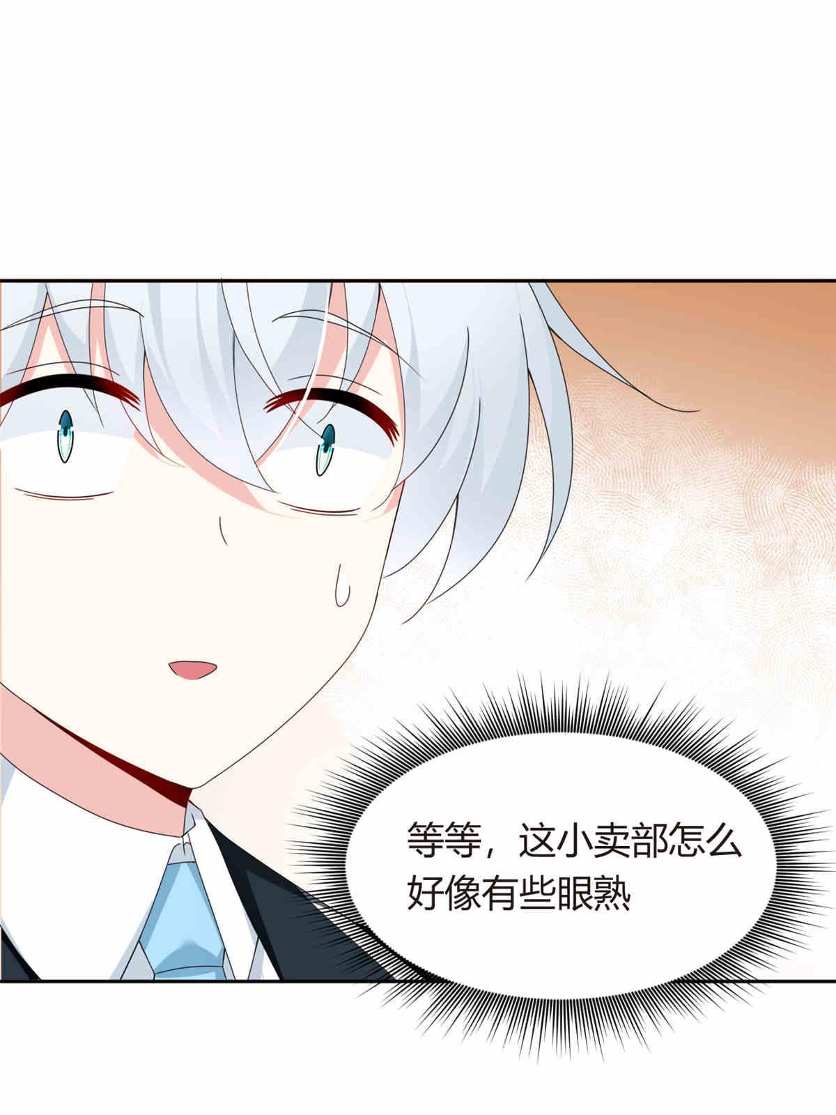 09 嗯？初恋的感觉