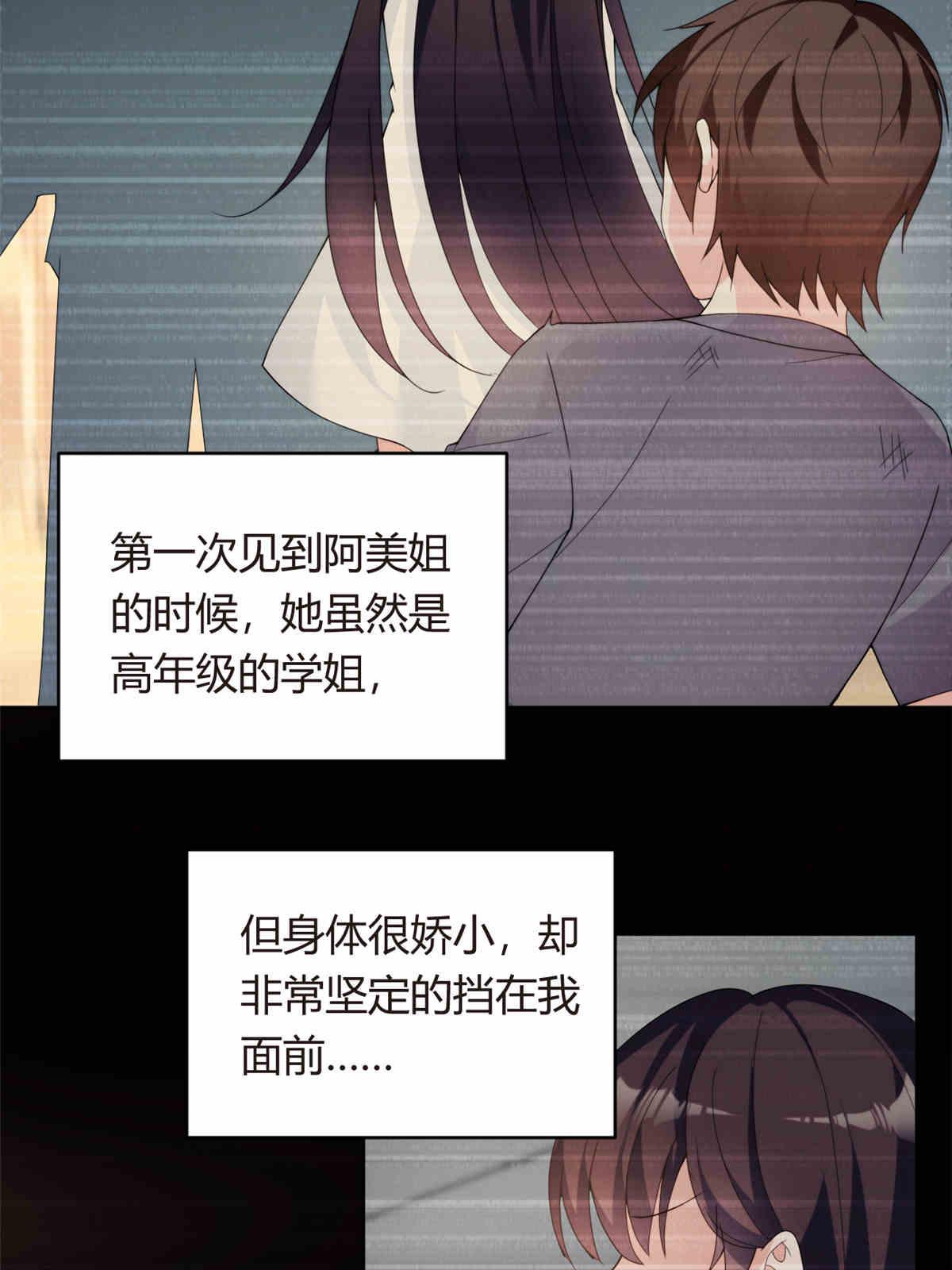 09 嗯？初恋的感觉