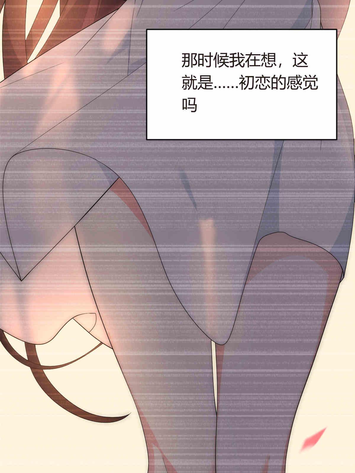 09 嗯？初恋的感觉