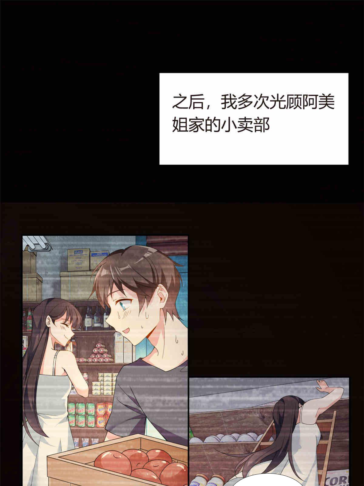 09 嗯？初恋的感觉