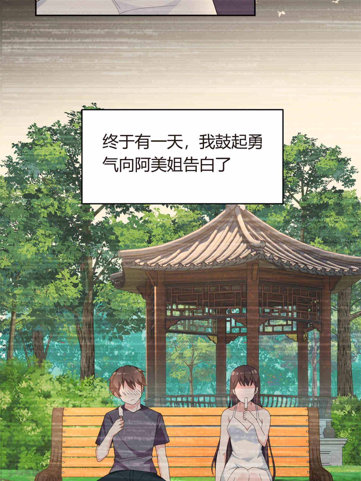 09 嗯？初恋的感觉
