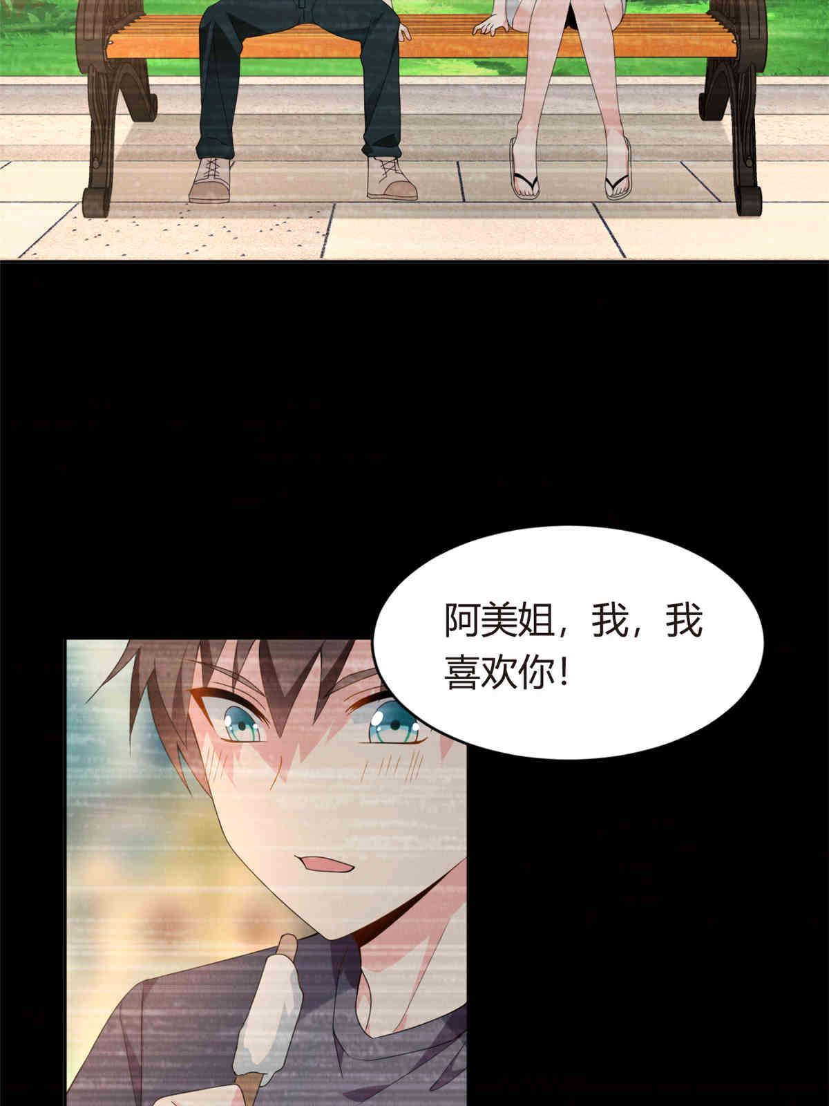 09 嗯？初恋的感觉