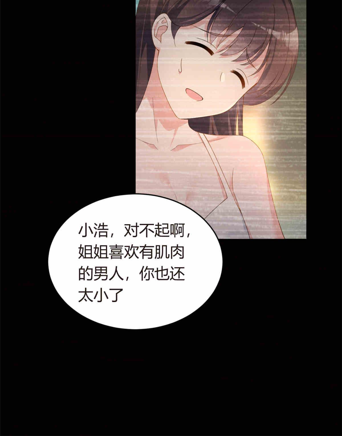 09 嗯？初恋的感觉