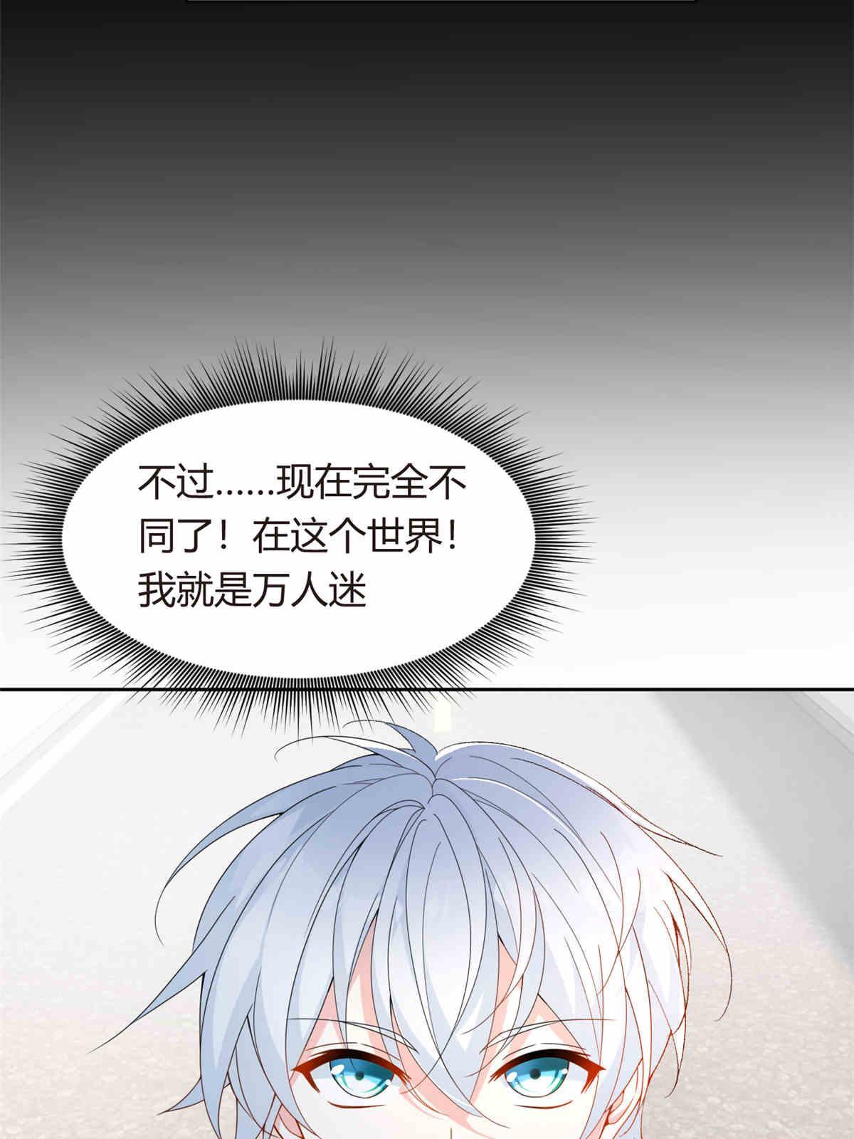 09 嗯？初恋的感觉