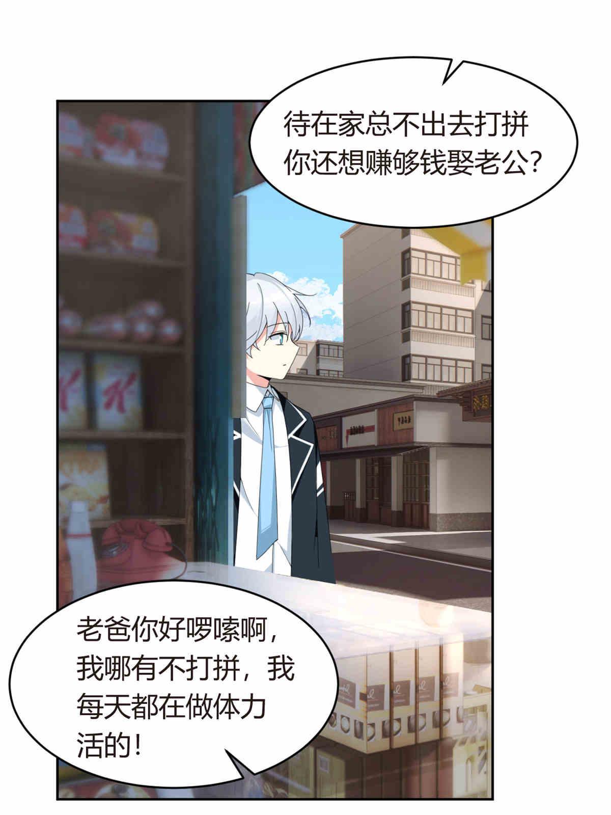 09 嗯？初恋的感觉