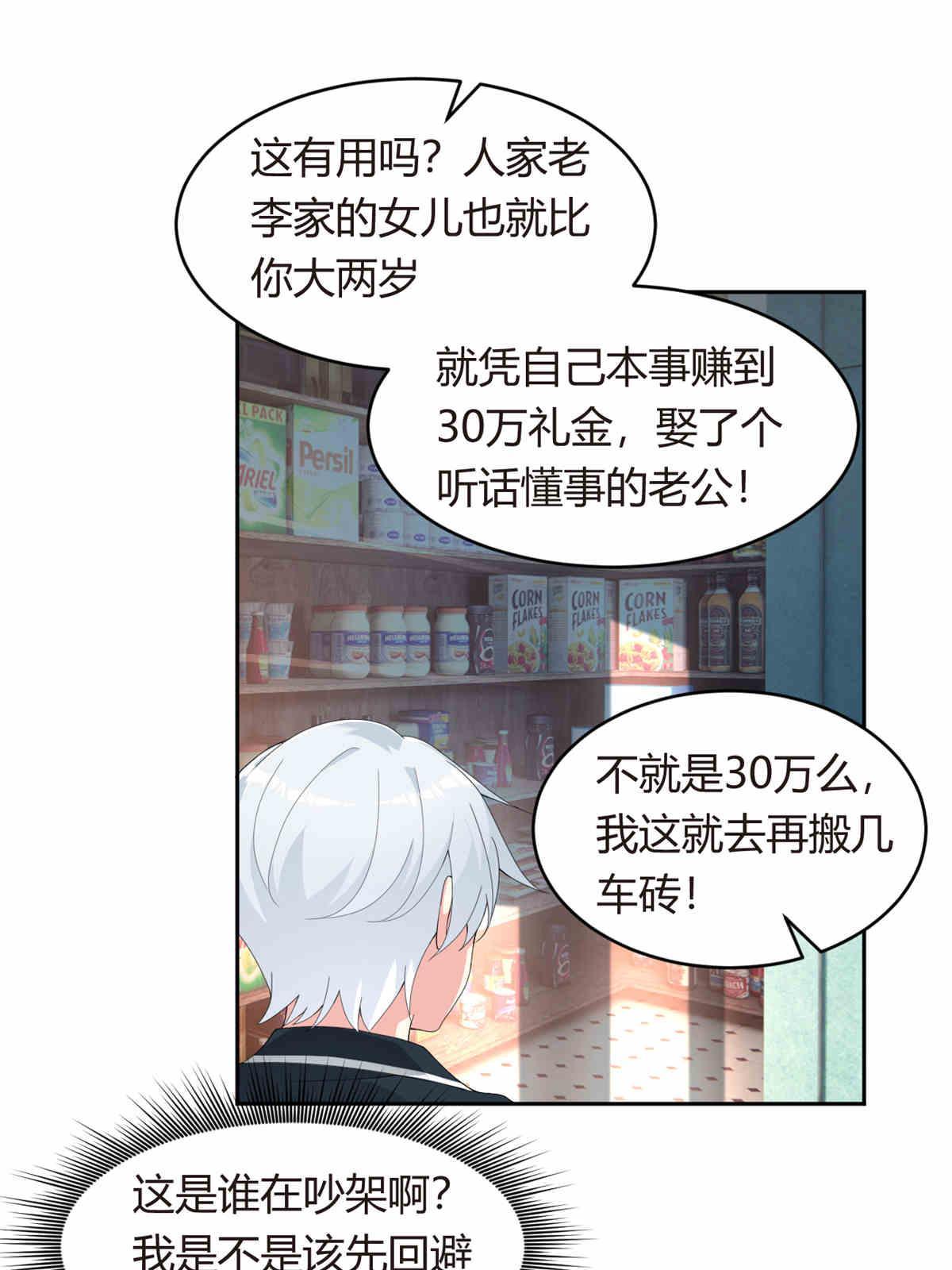 09 嗯？初恋的感觉