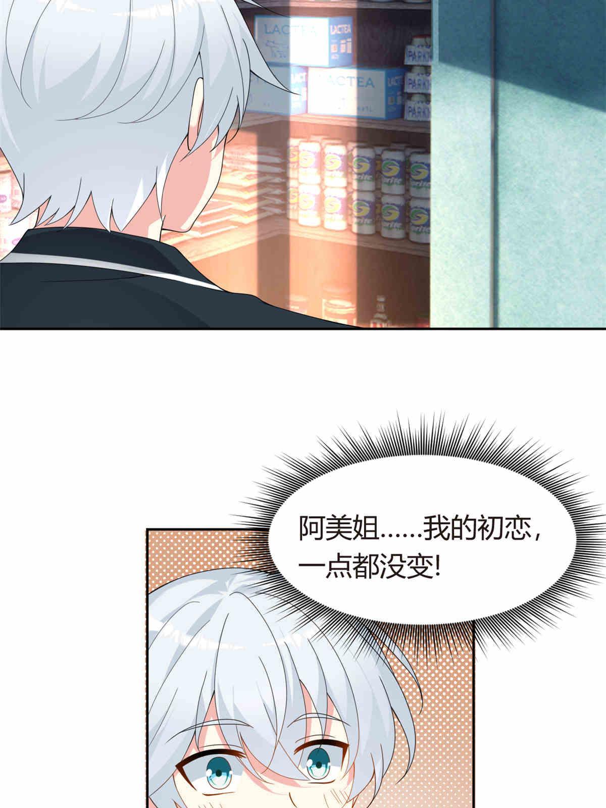 09 嗯？初恋的感觉