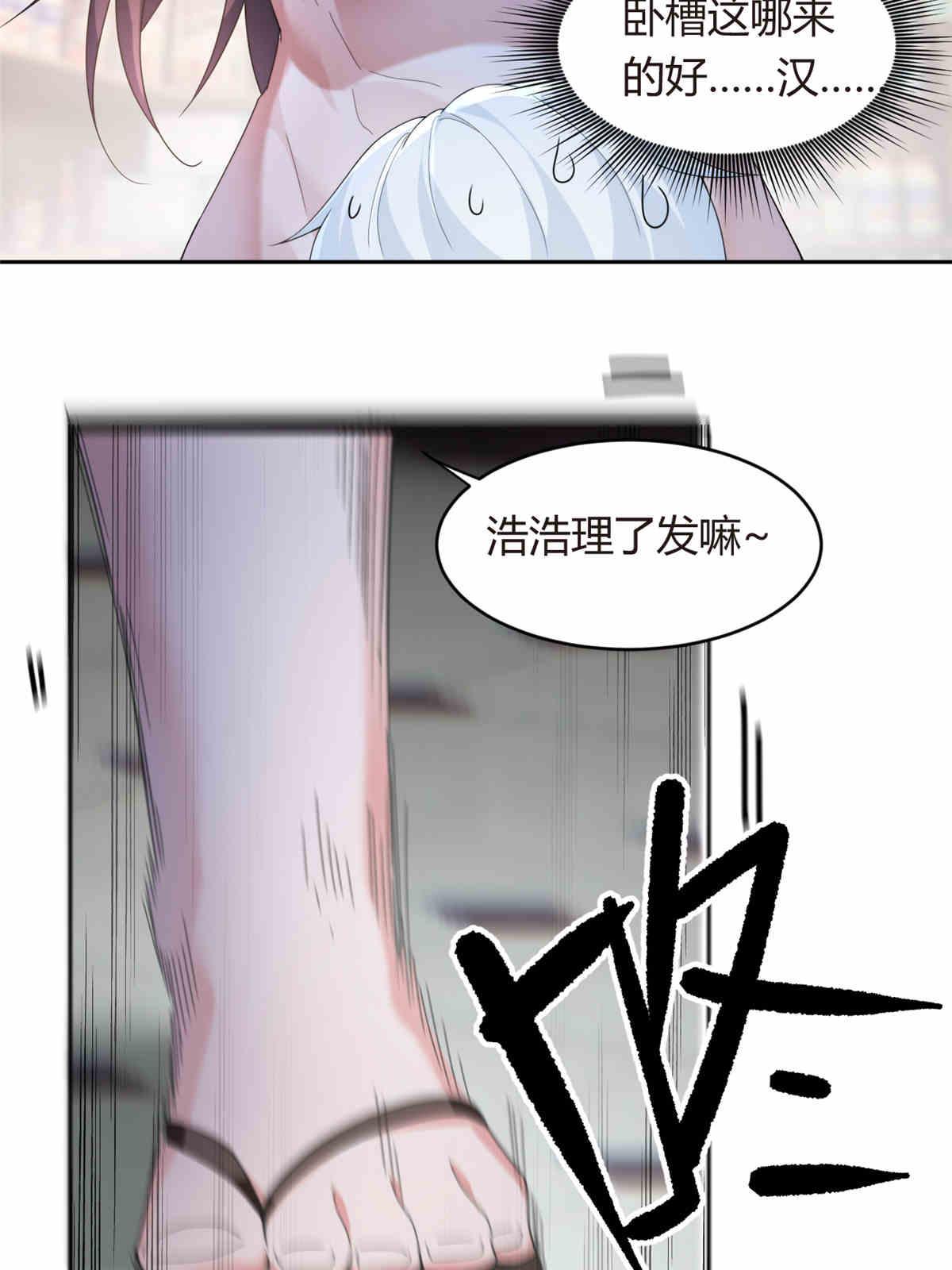 09 嗯？初恋的感觉