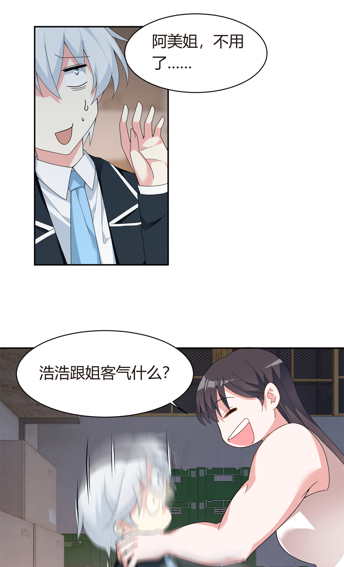 10 膝枕