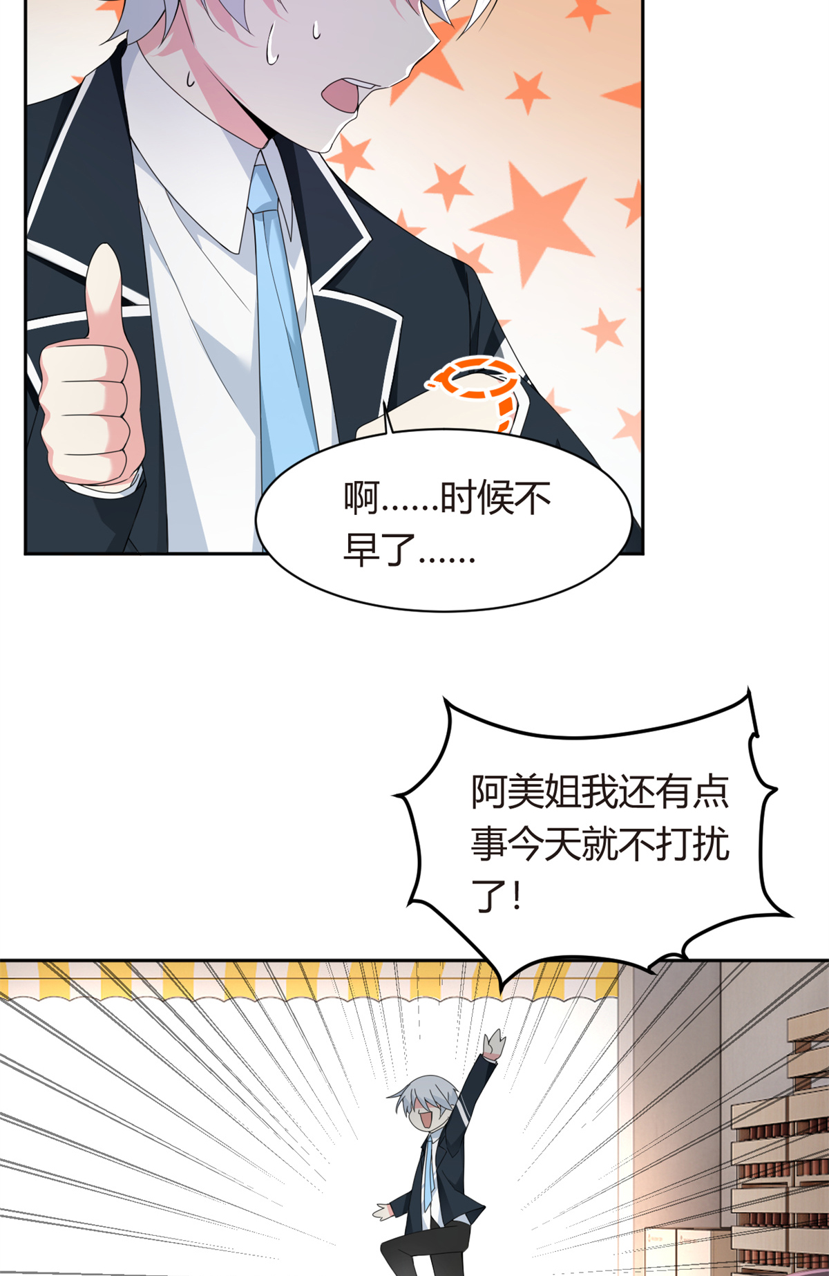 10 膝枕