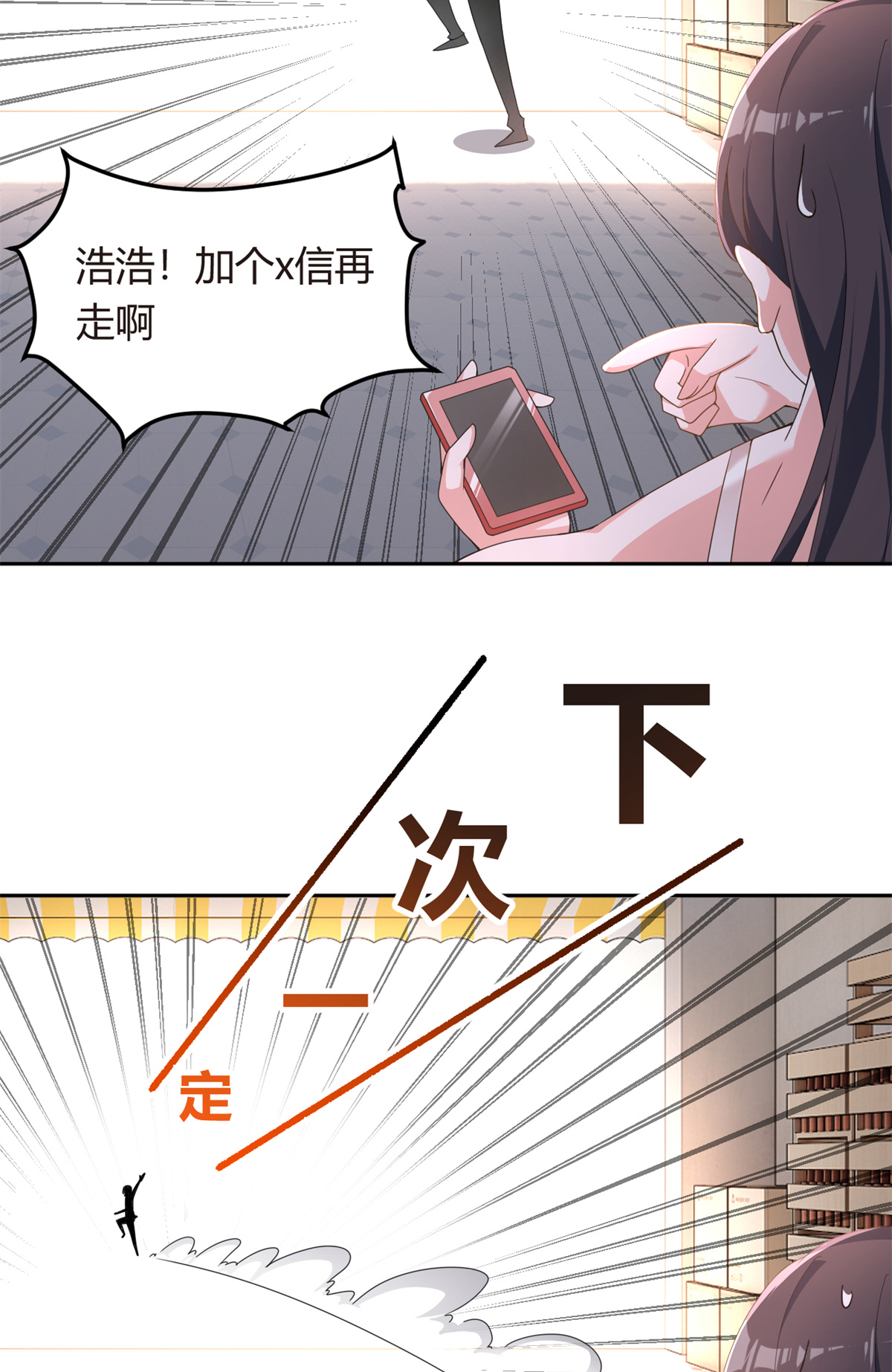 10 膝枕