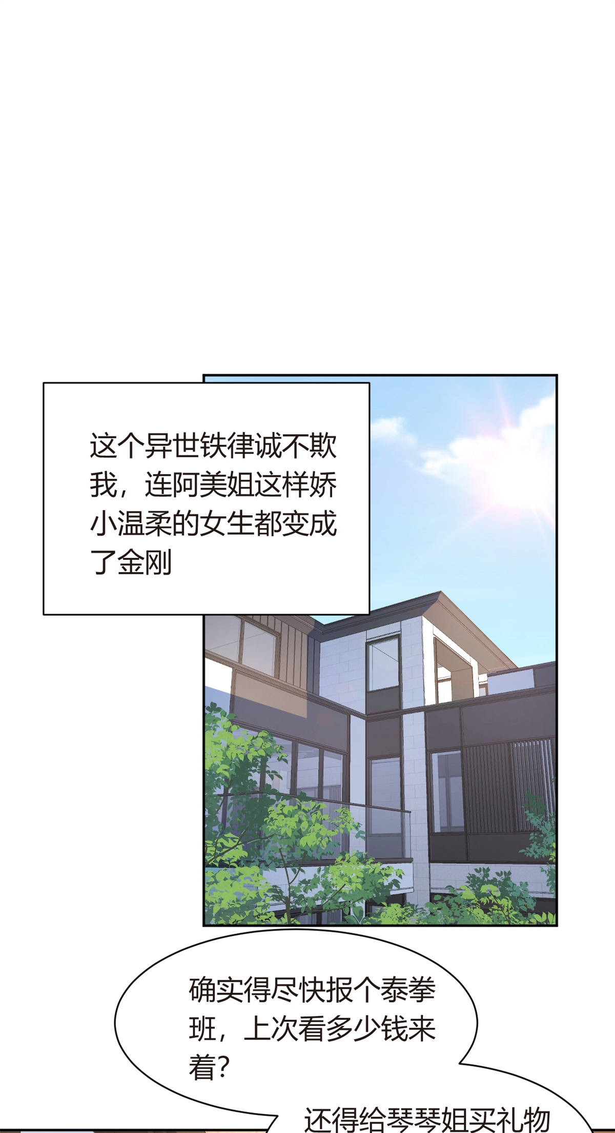 10 膝枕