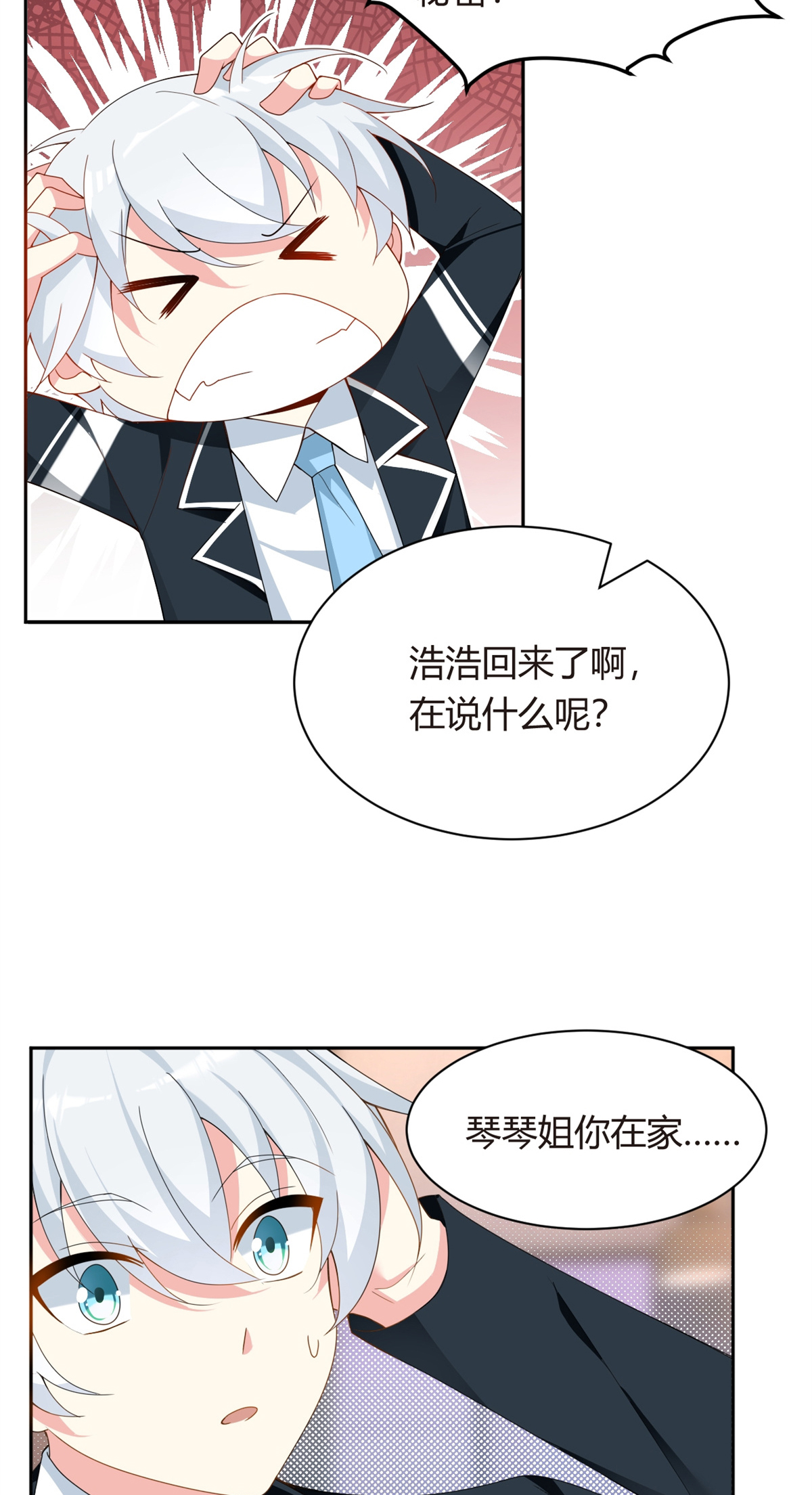 10 膝枕