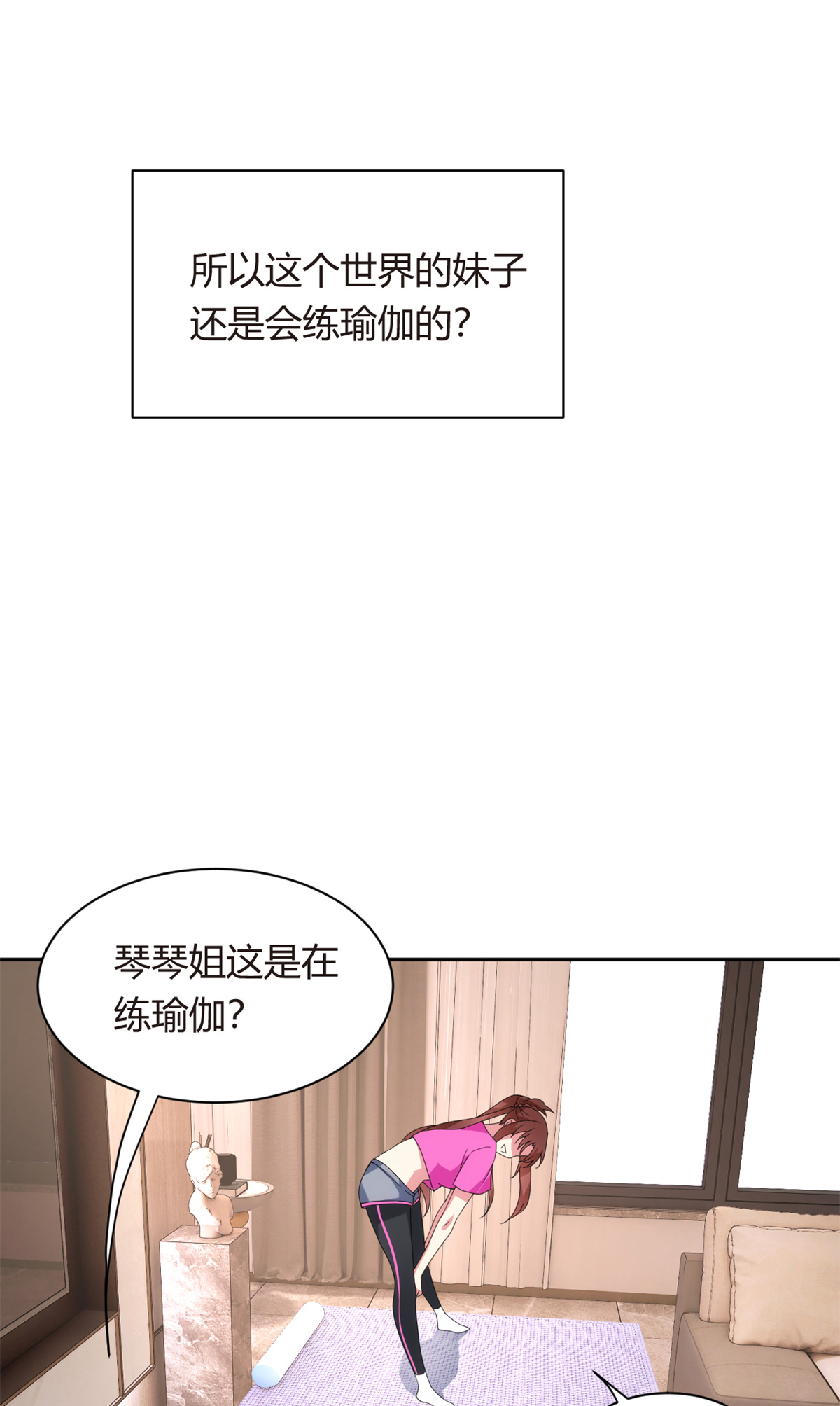 10 膝枕