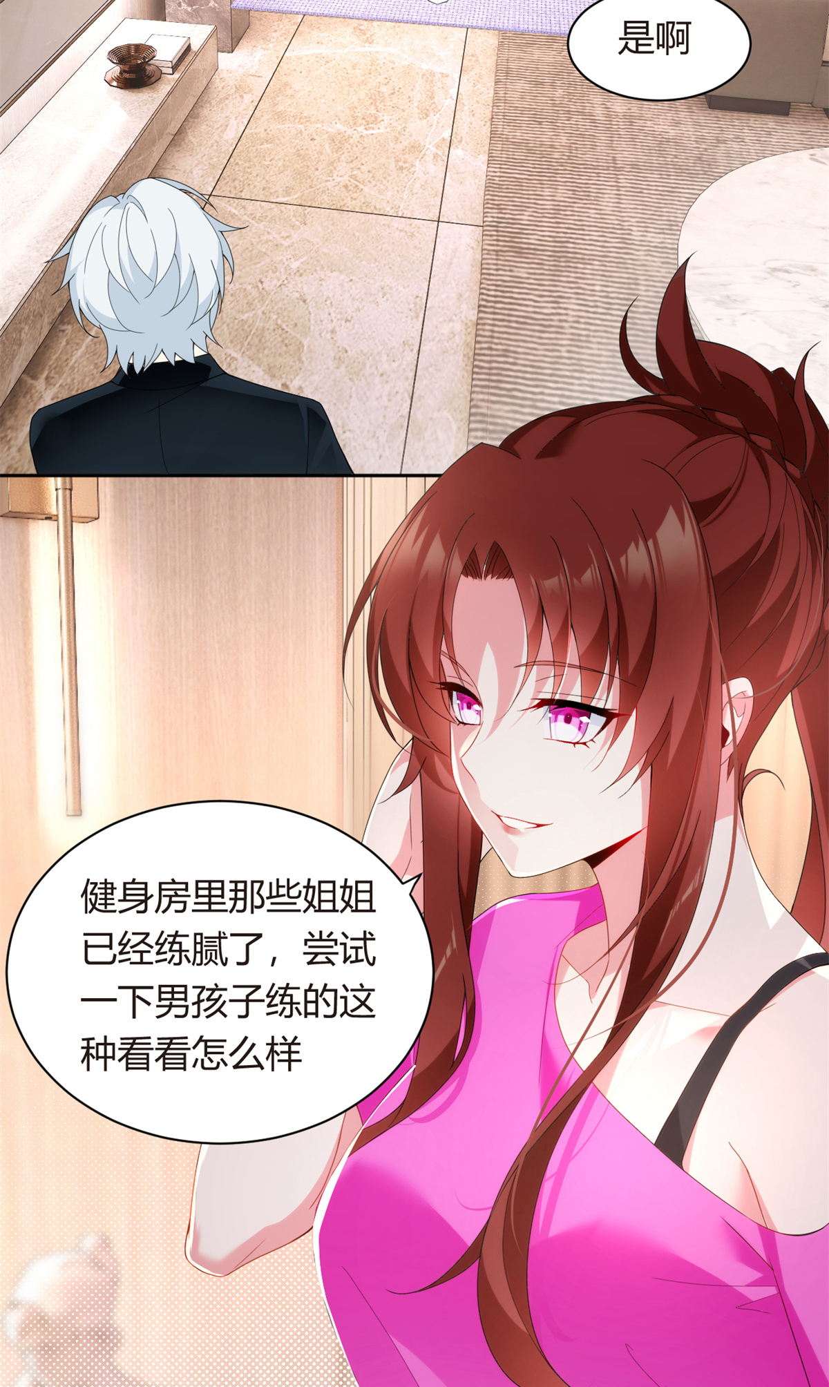 10 膝枕