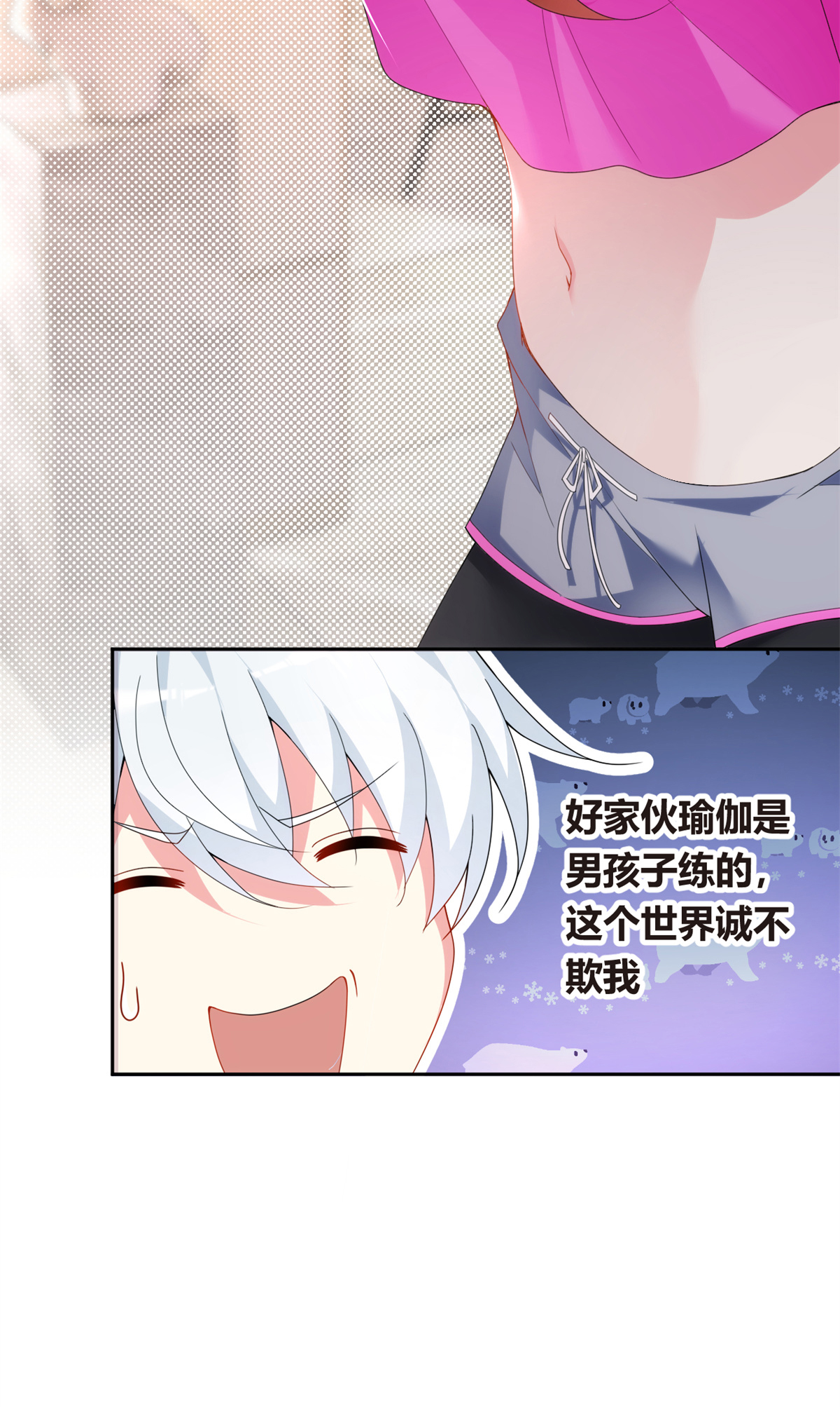 10 膝枕
