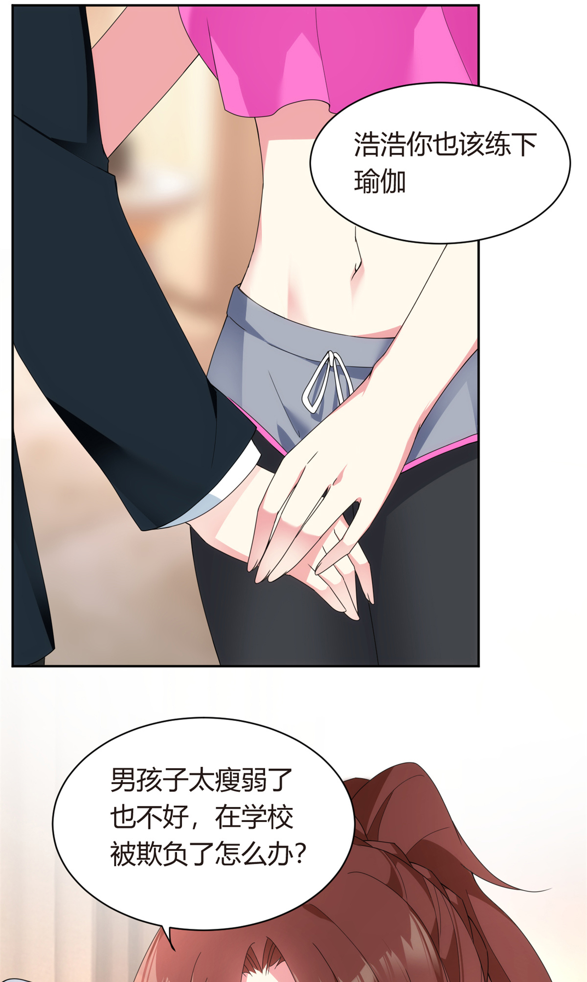 10 膝枕