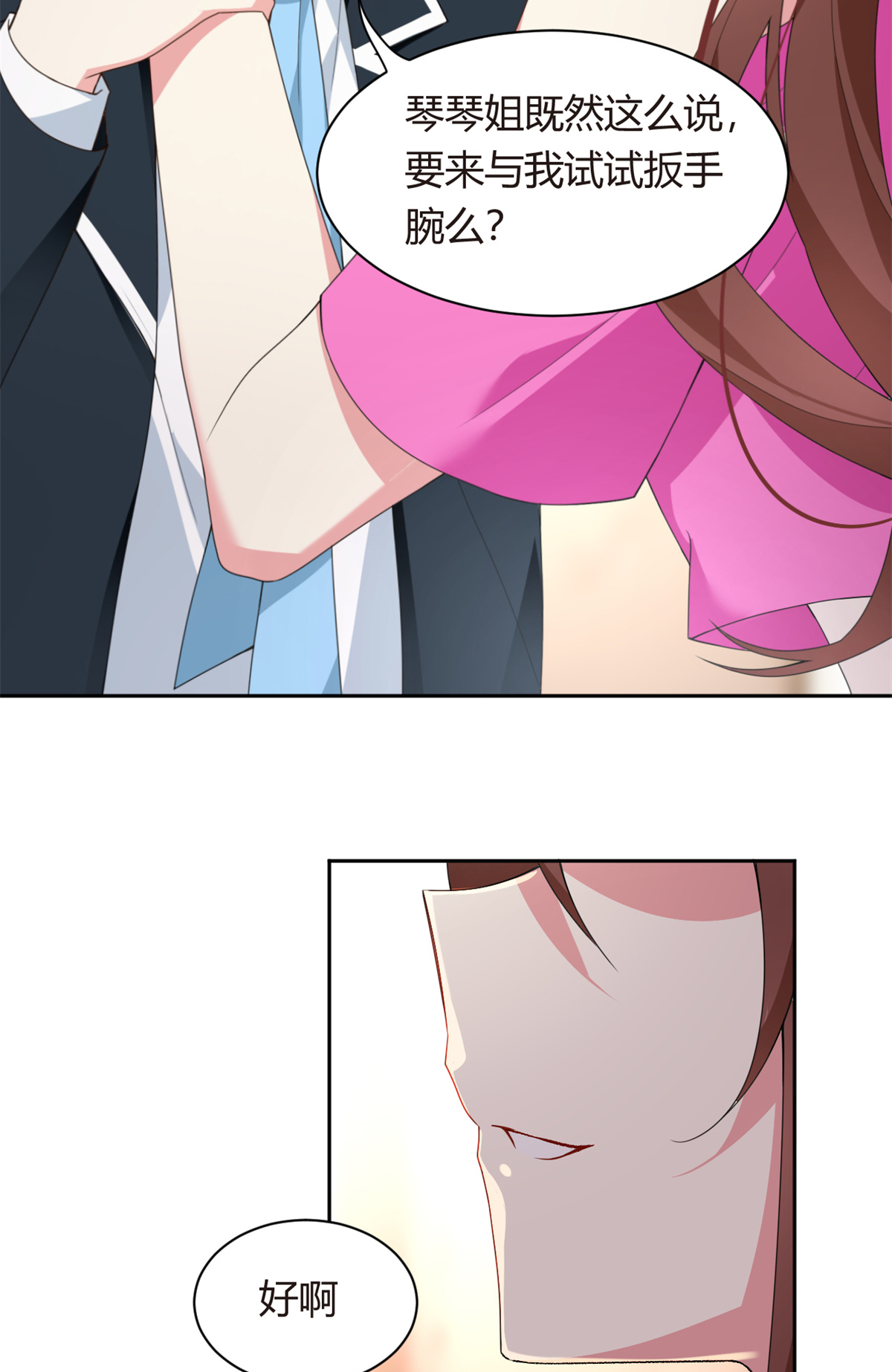 10 膝枕
