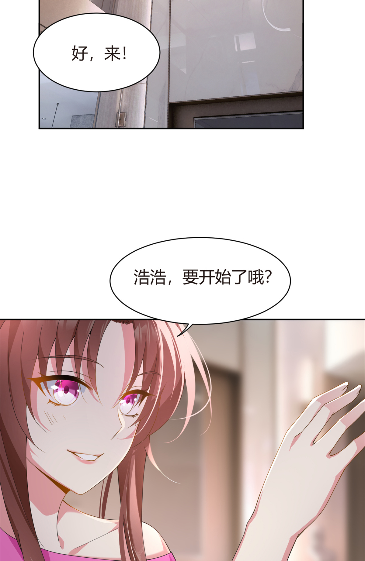 10 膝枕