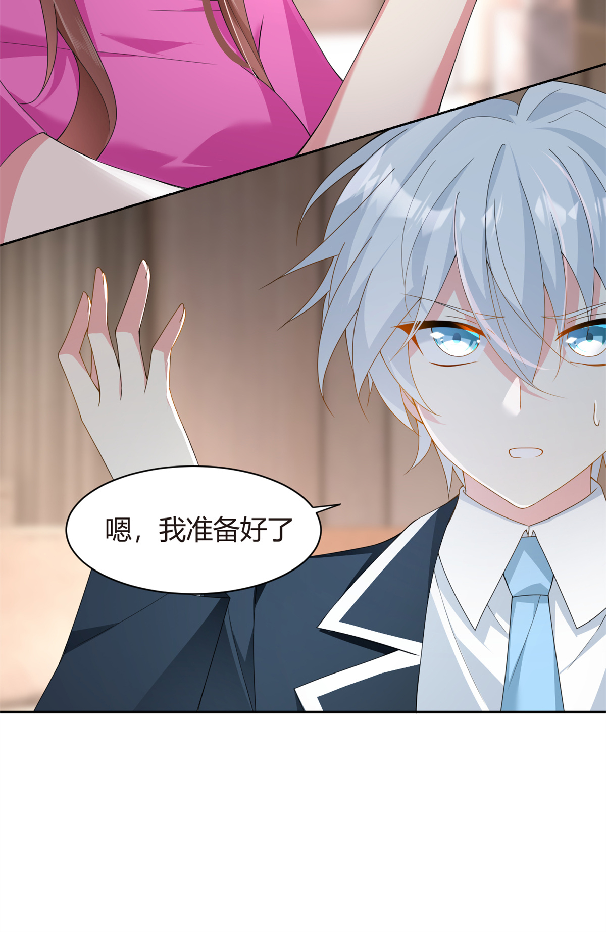 10 膝枕
