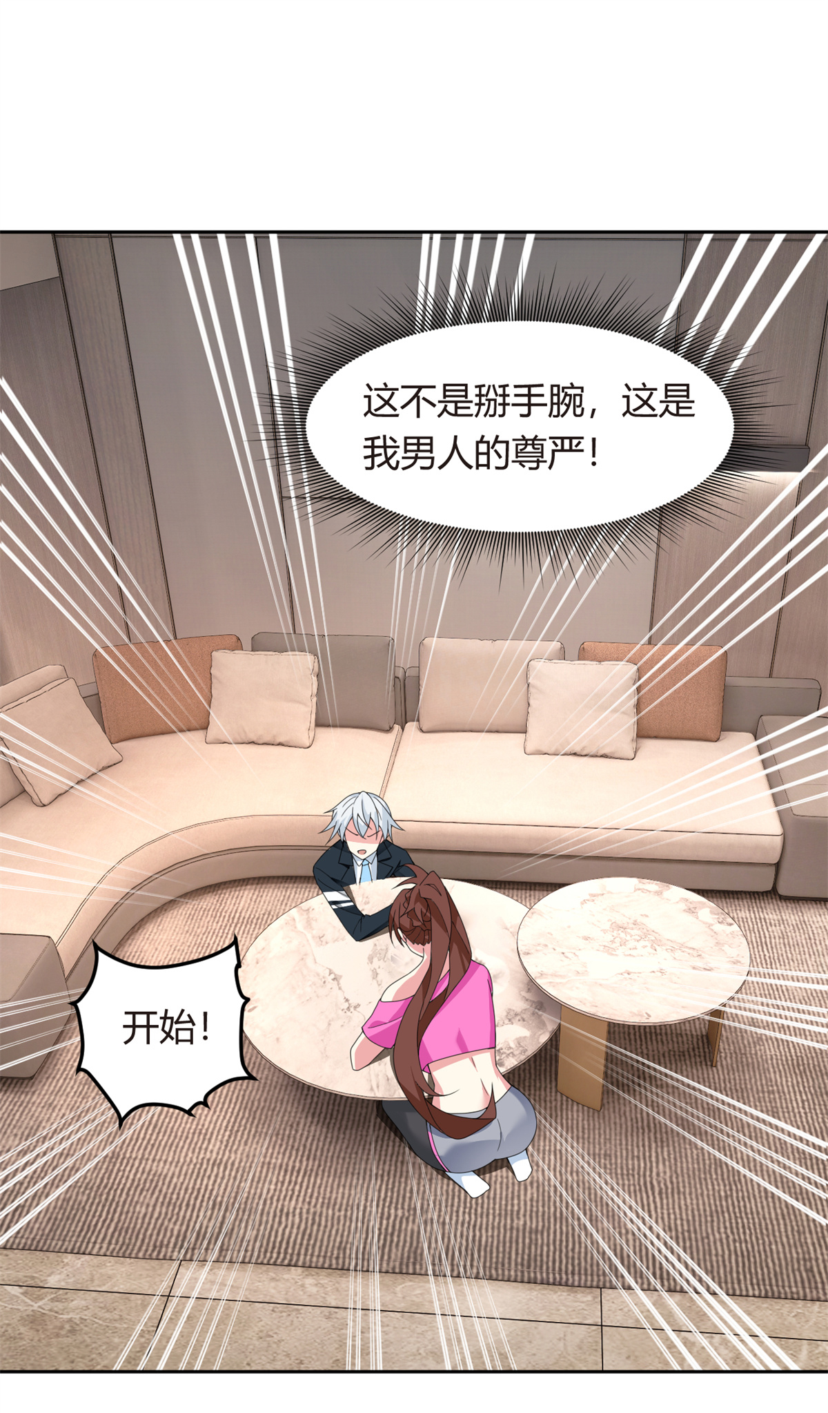 10 膝枕
